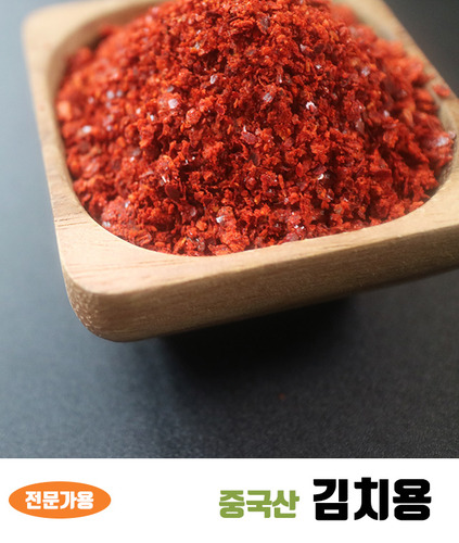 김치(전문요리용)고추가루 1kg